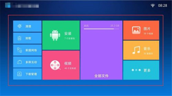 小白文件管理器app  v1.1图3