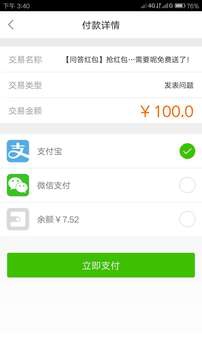 万能抢红包神器app  v1.3.5图3