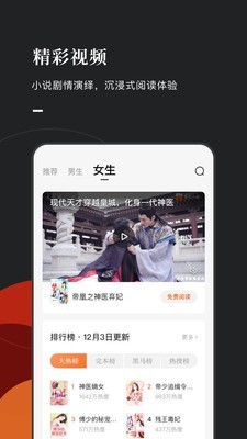 常读小说app官方版本  v1.0.0.32图4