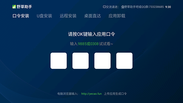 野草助手官方网站下载  v1.0.2图4