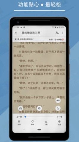 九五小说最新版在线阅读下载  v2.0图1