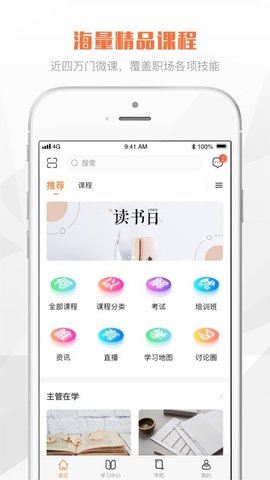 e财学  v1.0.9图1