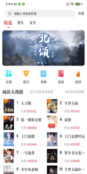 幻听网移动版app  v1.0.0图1