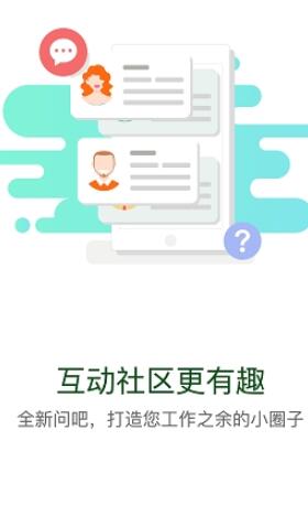 华电e学APP下载