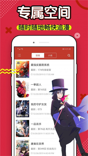 6漫画免费下载v1.4.1  v4.3图2