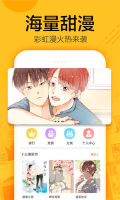 蜗牛漫画在线下载观看  v1.0.4图2