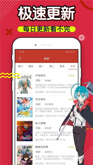 6漫画免费下载v1.4.1