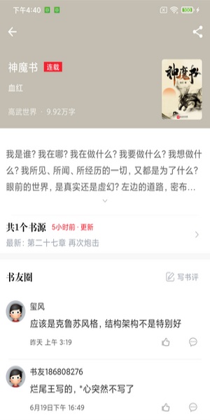 幻听网移动版app  v1.0.0图3