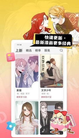 茶茶漫画最新版下载  v4.6.70图1