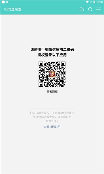 火影忍者扫码登录器免费版苹果下载安卓  v1.6.1图2