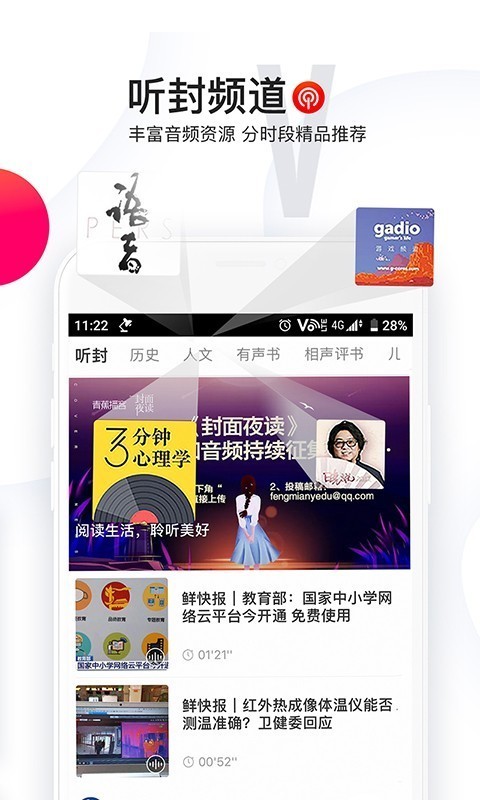 封面新闻app下载免费安装苹果版  v6.0.0图1