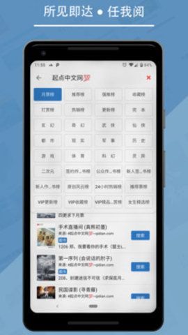 九五小说最新版在线阅读下载  v2.0图2