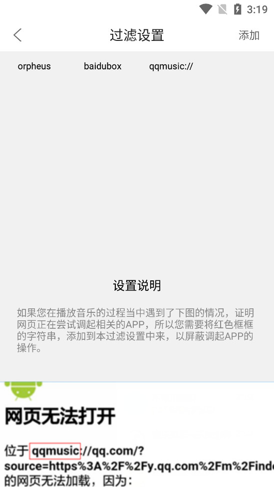 嗅探大师官网下载手机版安装  v1.0图1