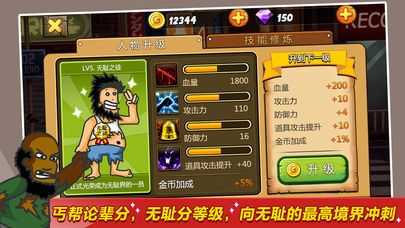 无敌流浪汉无限金币钻石版下载  v3.24图1