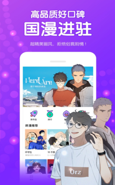 喔喔动漫  v0.6.4图3