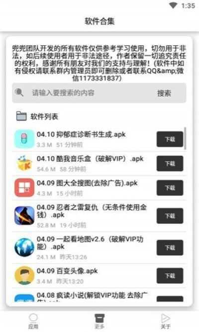 抑郁症诊断书下载安装  v1.0图1