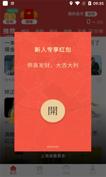 极速乐提手机版  v5.8.7图2