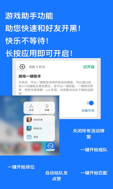 快速跳过广告神器的软件下载苹果  v1.0.9图1