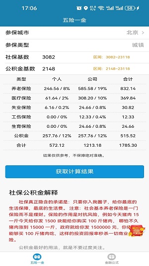 小呆瓜计算器手机版下载苹果版免费安装  v1.0.0图3