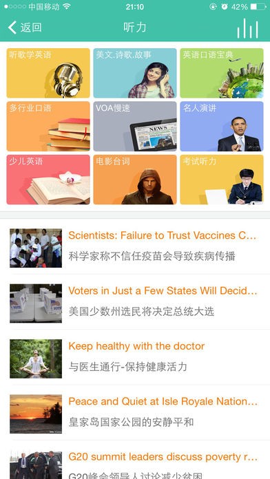 省心英语苹果  v3.7.7图1