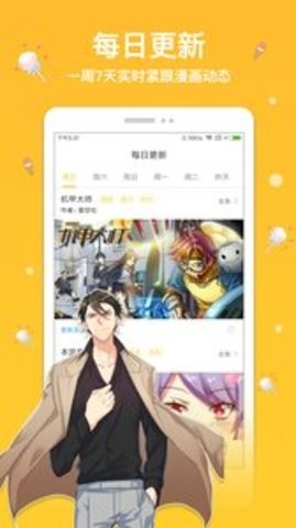 抖阴漫画免费韩漫  v1.0.2图2