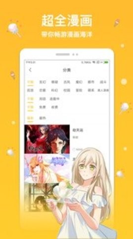 抖阴漫画免费韩漫  v1.0.2图3