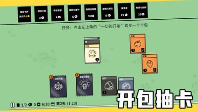 堆叠大陆破解版最新版  v1.0.0图3