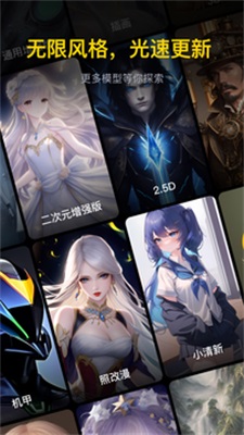 无界ai百科  v3.0.1图1