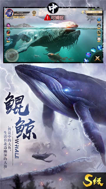 山海经吞噬进化2023  v1.1.6图3