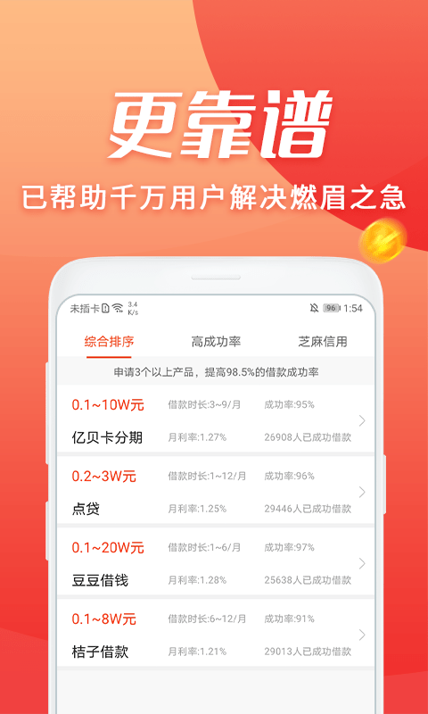 宜享贷官网APP