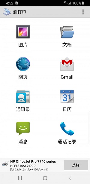 趣打印下载渲染库40M  v12.6.2图3