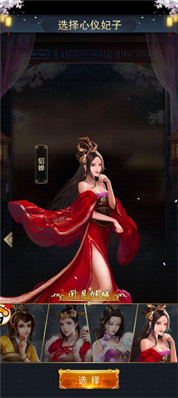 三国美人手游  v3.1.0.00130019图1