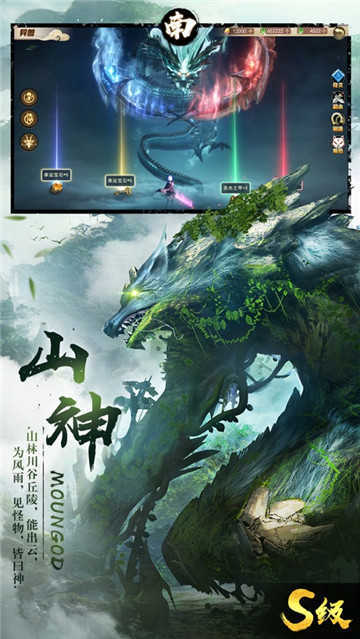 山海经吞噬进化2023  v1.1.6图1