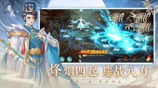 三国云梦录2023