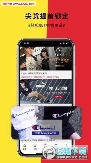 品仓特卖  v9.1图1