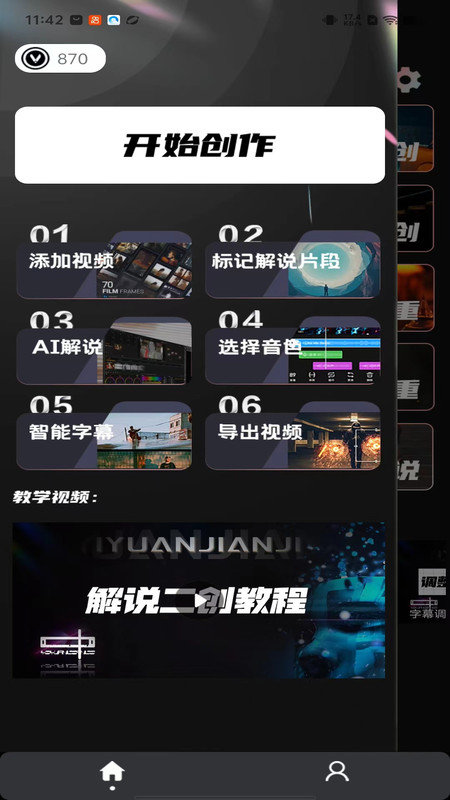 易元剪辑最新版本下载官网  v1.0.2图1