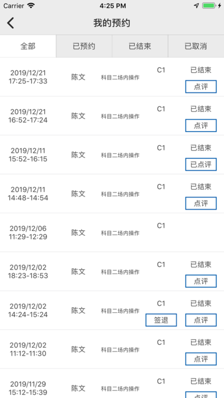 云慧驾培下载端官网app  v1.5图1