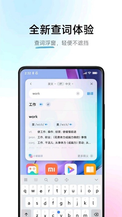 小爱翻译手机版下载安装免费苹果  v3.0.1图1