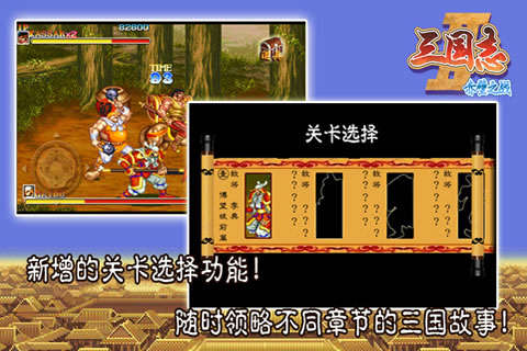 三国志2赤壁之战手机版下载  v1.002图1