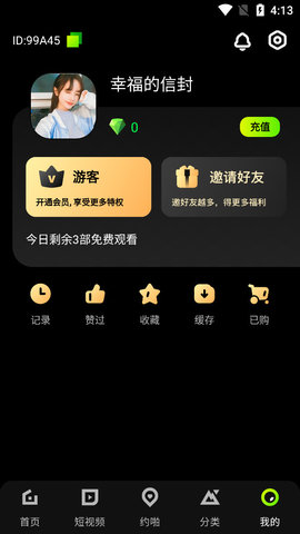 极乐视频最新版  v2.7图1