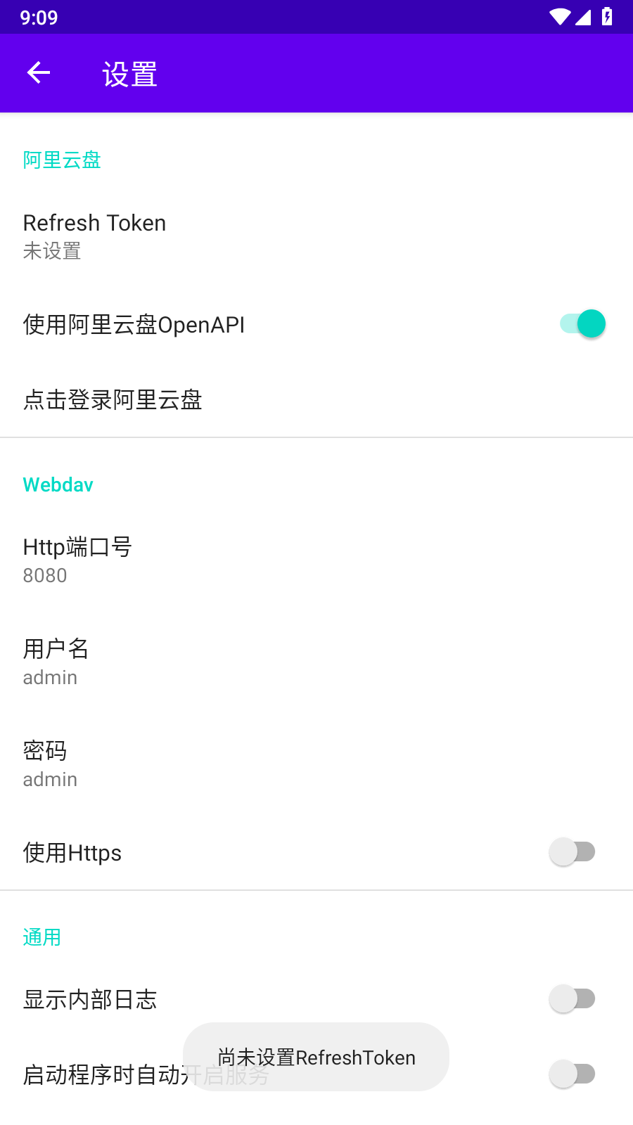 kodi阿里云盘webdav路径未找到  v3.0.2图1