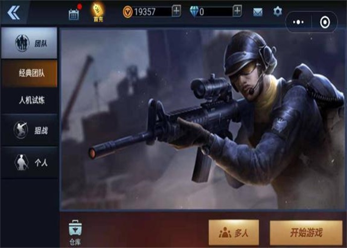 全民枪神边境王者无限点券版下载不用登录六边形  v1.9.1图3