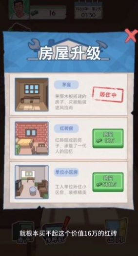 重生之路游戏破解版无限金币  v2.1.3图1