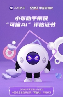 小布助手ai通话