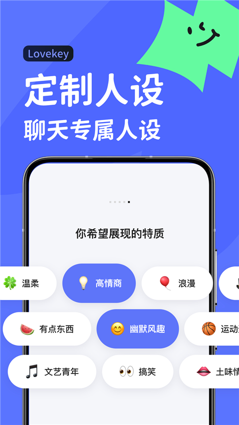 lovekey安卓版  v1.0.0图3