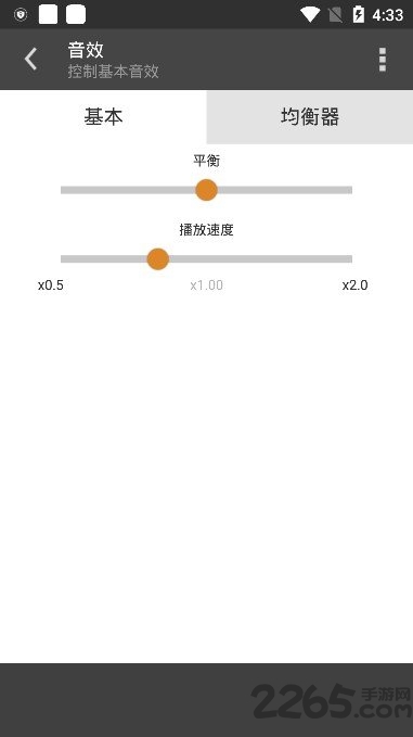 aimp安卓中文版2.51