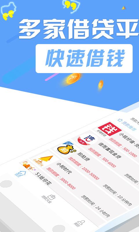 牛牛分期贷款app