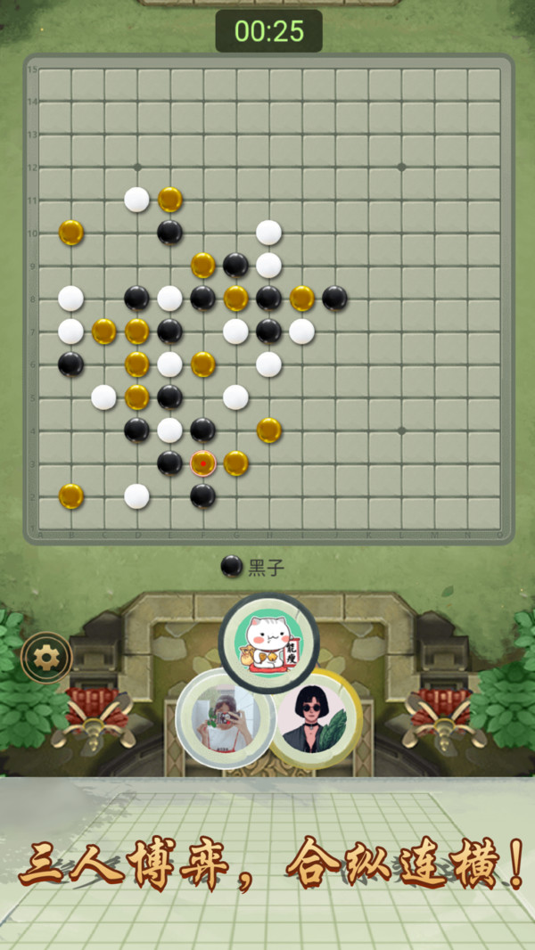 万宁五子棋安卓版下载  v1.0图1