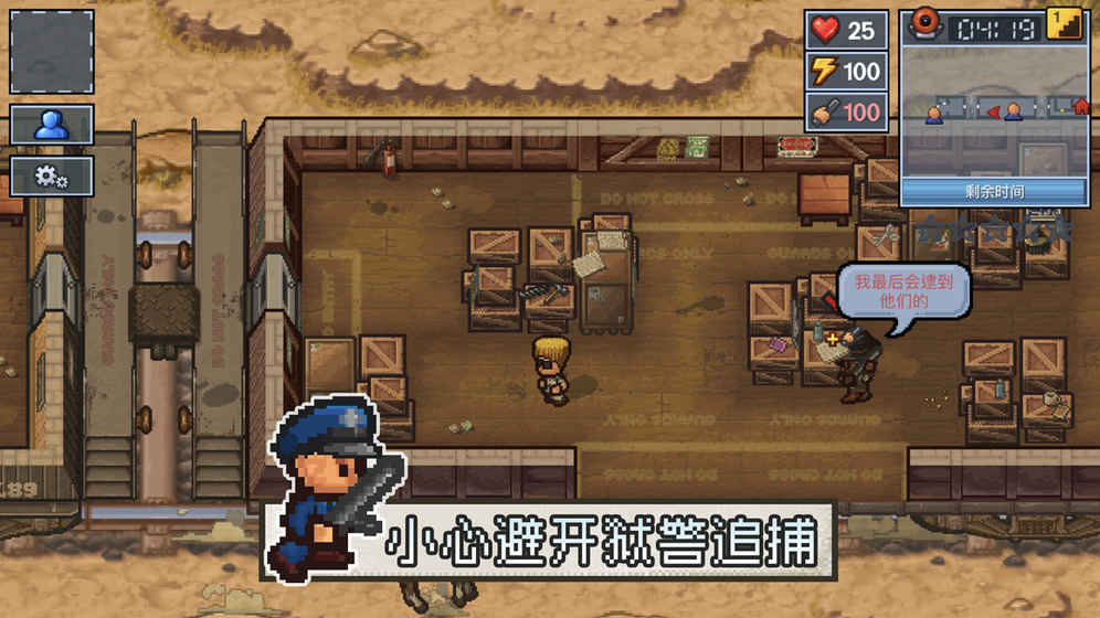 逃脱者2中文版免费下载破解版联机  v1.0.554288图3