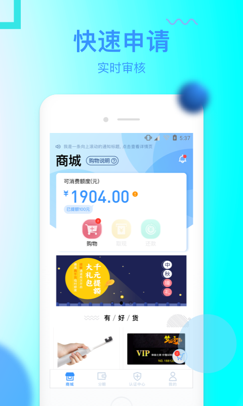 信而富app下载最新版本安卓  v5.3.5图4